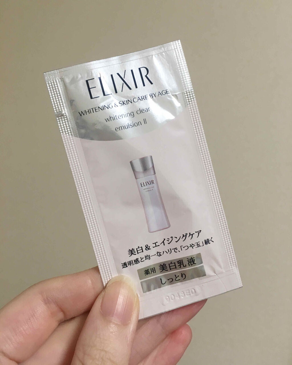 エリクシール ホワイト クリアエマルジョン II エリクシール