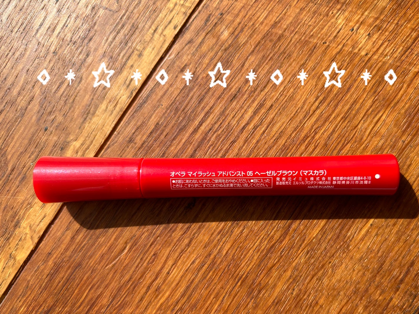 オペラ マイラッシュ アドバンスト/OPERA/マスカラを使ったクチコミ(1枚目)