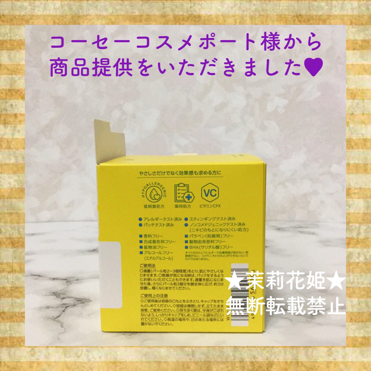 ビタプル リペアアクアリージェルクリーム 本体 90g/VITAPURU/フェイスクリームを使ったクチコミ（3枚目）