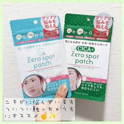 ゼロスポットパッチ/Today’s Cosme/にきびパッチを使ったクチコミ(1枚目)