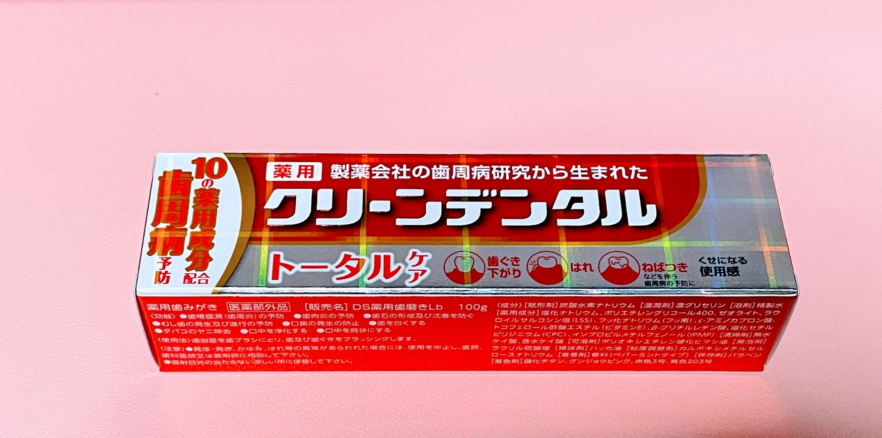 クリーンデンタル® トータルケア/クリーンデンタル/歯磨き粉を使ったクチコミ（2枚目）