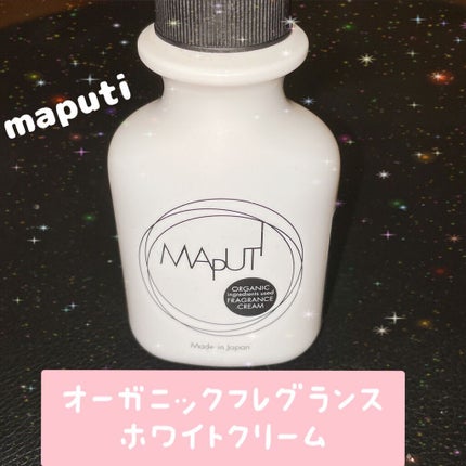 オーガニックフレグランスホワイトクリーム MAPUTI/MAPUTI/デリケートゾーンケアを使ったクチコミ(1枚目)