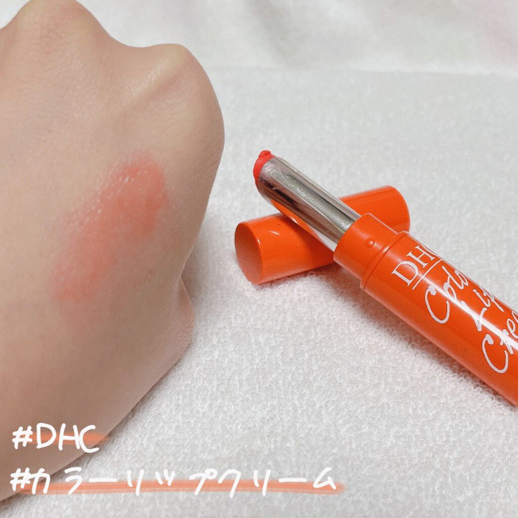 濃密うるみカラーリップクリーム/DHC/リップクリームを使ったクチコミ（1枚目）