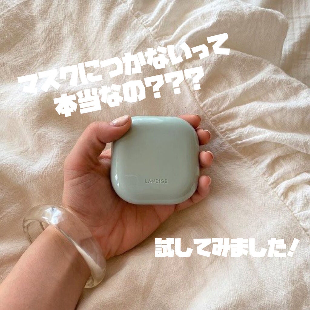 ネオクッション マット/LANEIGE/クッションファンデーションを使ったクチコミ(1枚目)