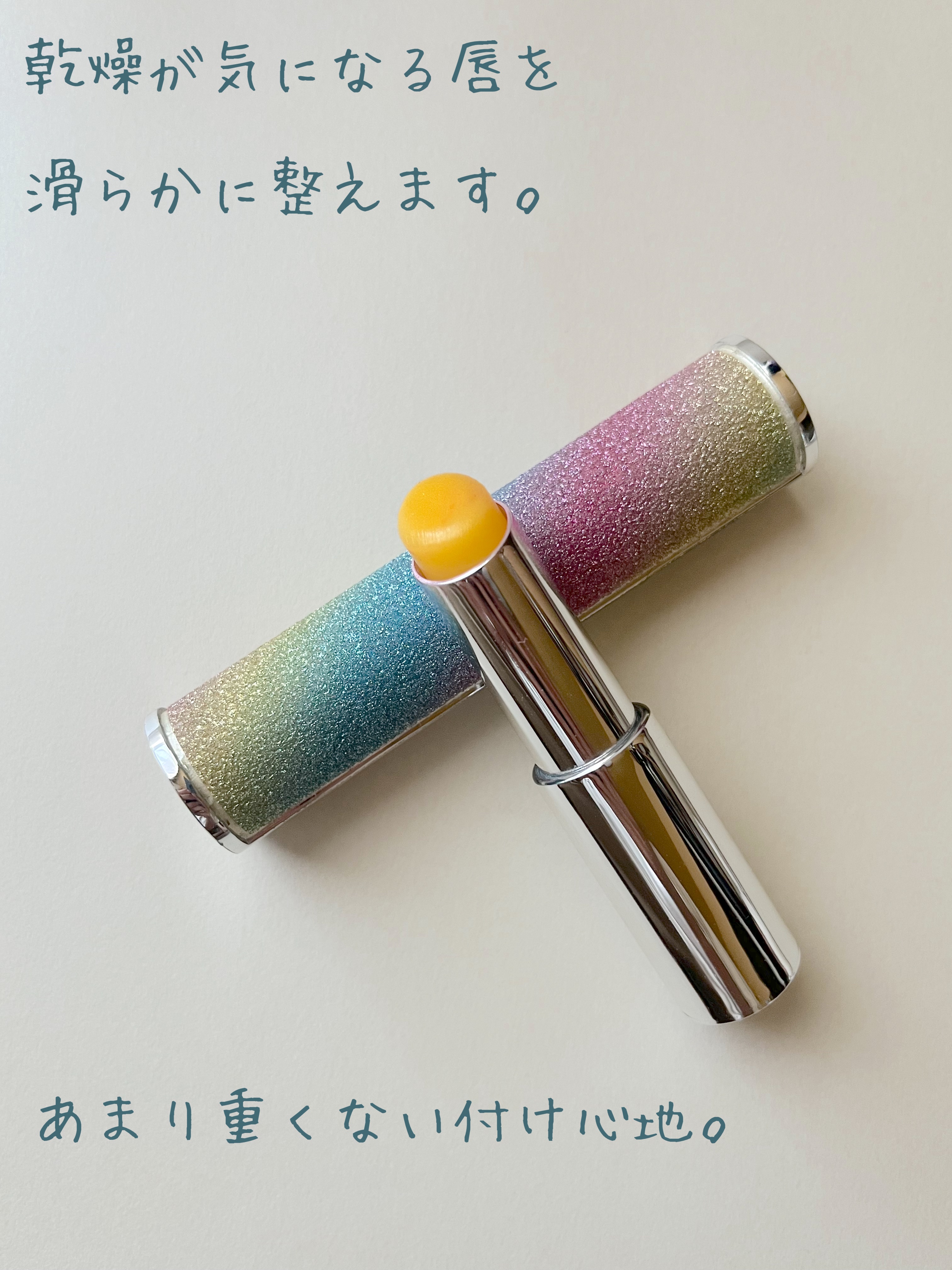 YNM  レインボーハニーリップバーム/YNM/リップバームを使ったクチコミ（2枚目）