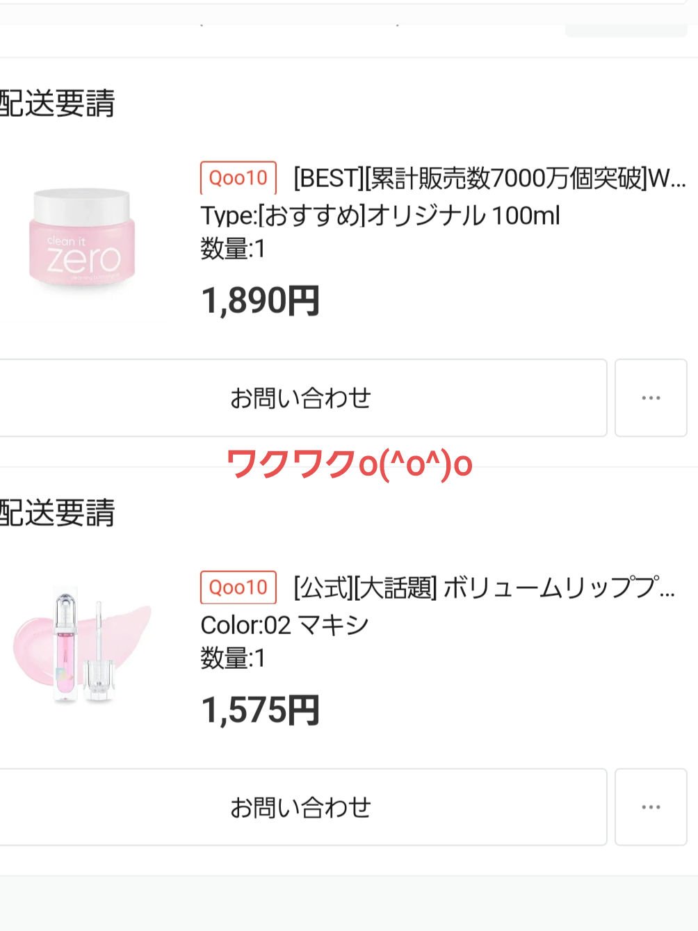 ボリュームリッププランパー/BANILA CO/リッププランパーを使ったクチコミ（2枚目）