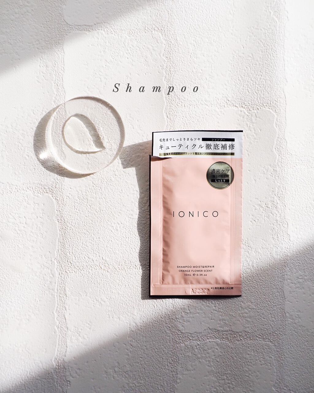 プレミアムイオン ダメージケアシャンプー (モイスト＆リペア) /IONICO/市販シャンプーを使ったクチコミ（2枚目）