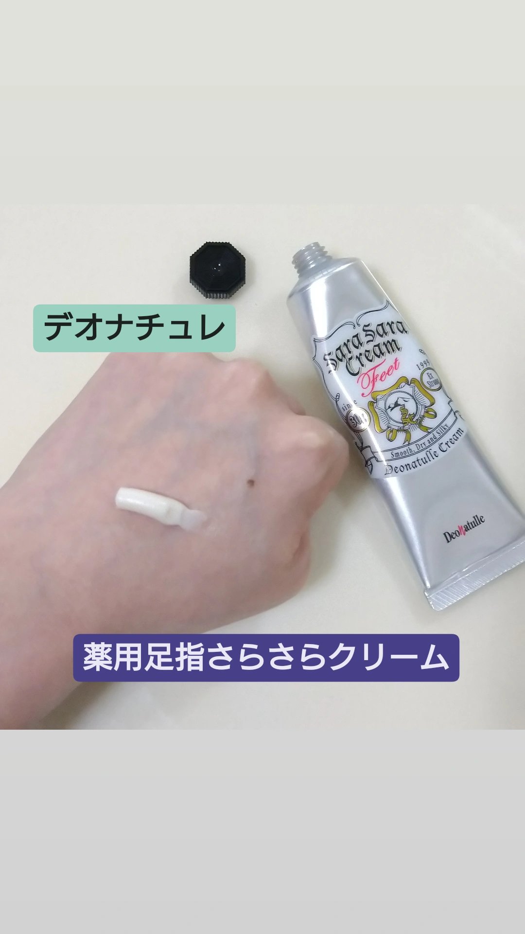 薬用さらさらデオドラントパウダー/デオナチュレ/デオドラント・制汗剤を使ったクチコミ（2枚目）