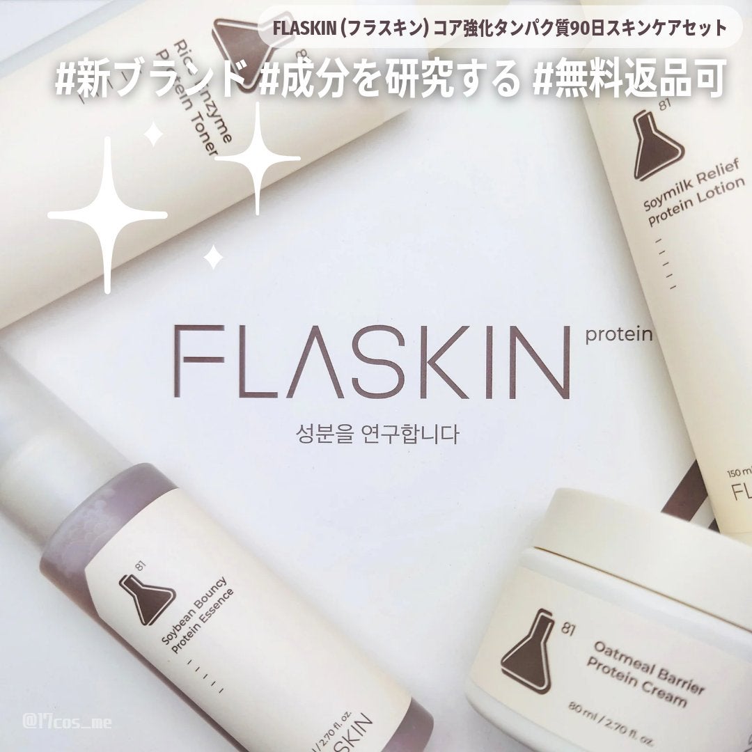 白米一番搾りタンパク質トナー/FLASKIN/化粧水を使ったクチコミ(1枚目)