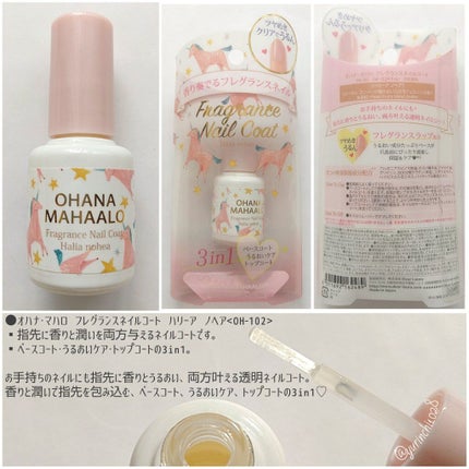 オハナ・マハロ フレグランスジュエルハードナー OH-107 爪化粧料 〈ラウレア  ピュア〉/OHANA MAHAALO/ネイルトップコートを使ったクチコミ(2枚目)