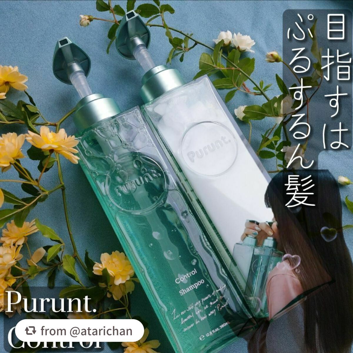 プルント コントロール美容液シャンプー/トリートメント/Purunt./市販シャンプーを使ったクチコミ(1枚目)