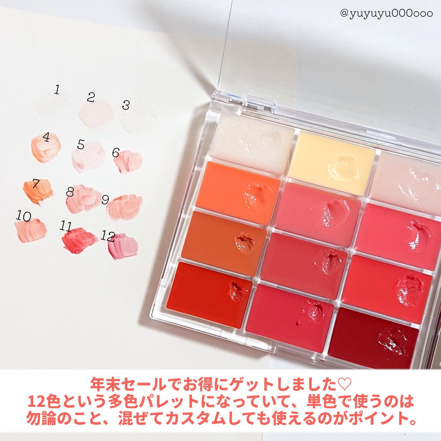 ソフトカラーリングリップパレット/wakemake/口紅を使ったクチコミ(3枚目)