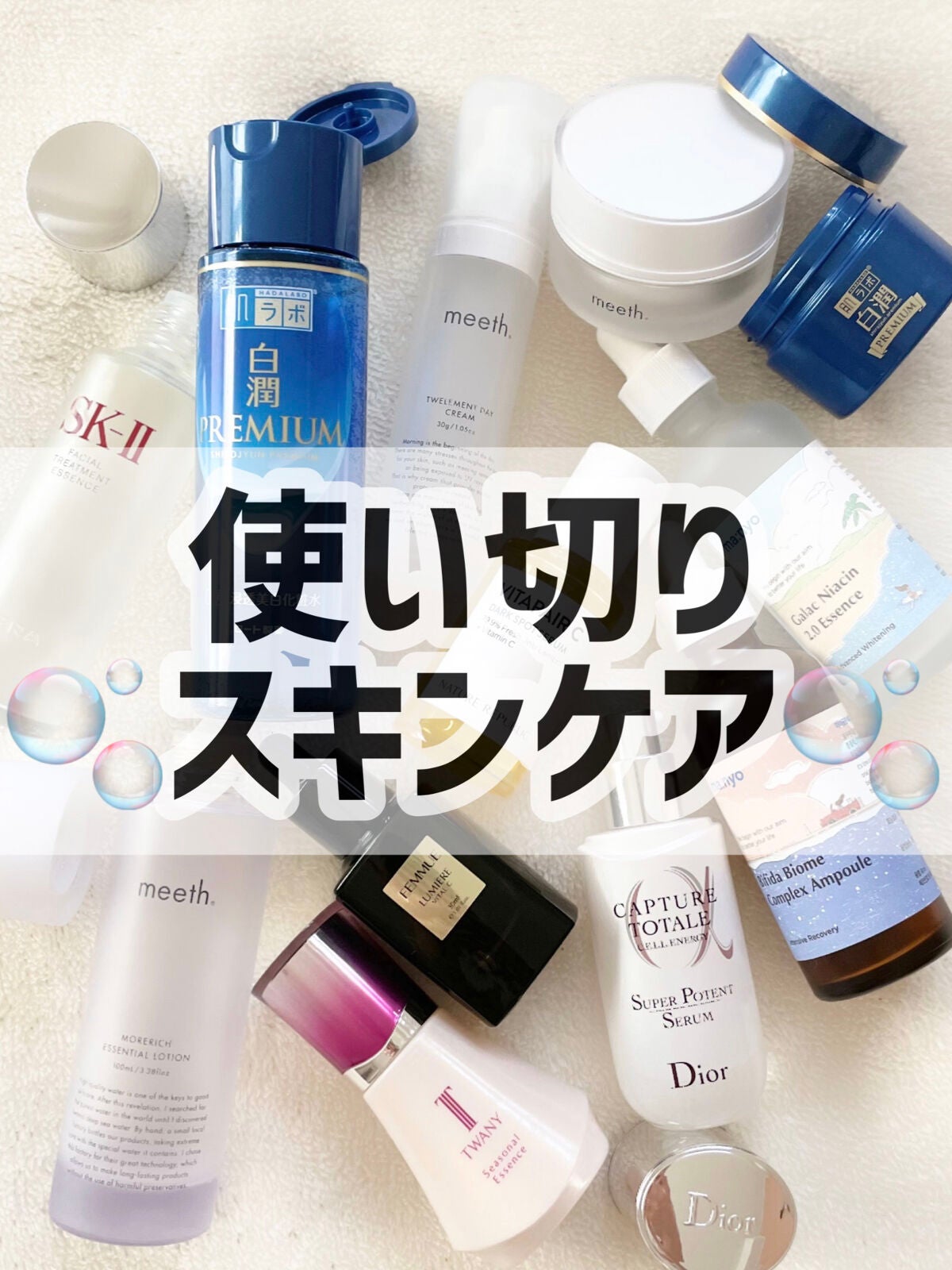 フェイシャル トリートメント クリア ローション/SK-II/化粧水を使ったクチコミ(1枚目)