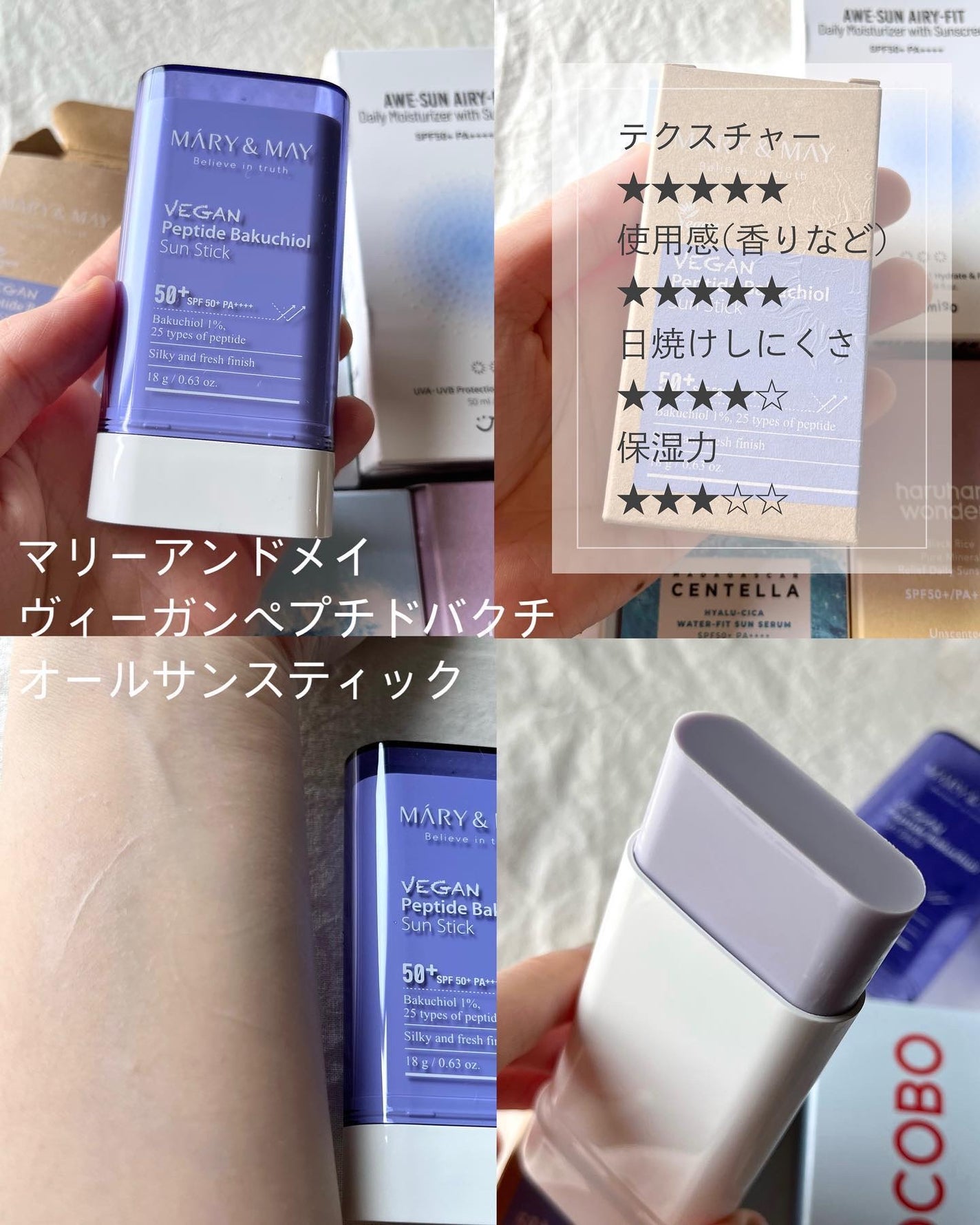 白樺水分uvクリーム/ROUND LAB/日焼け止めクリームを使ったクチコミ(3枚目)