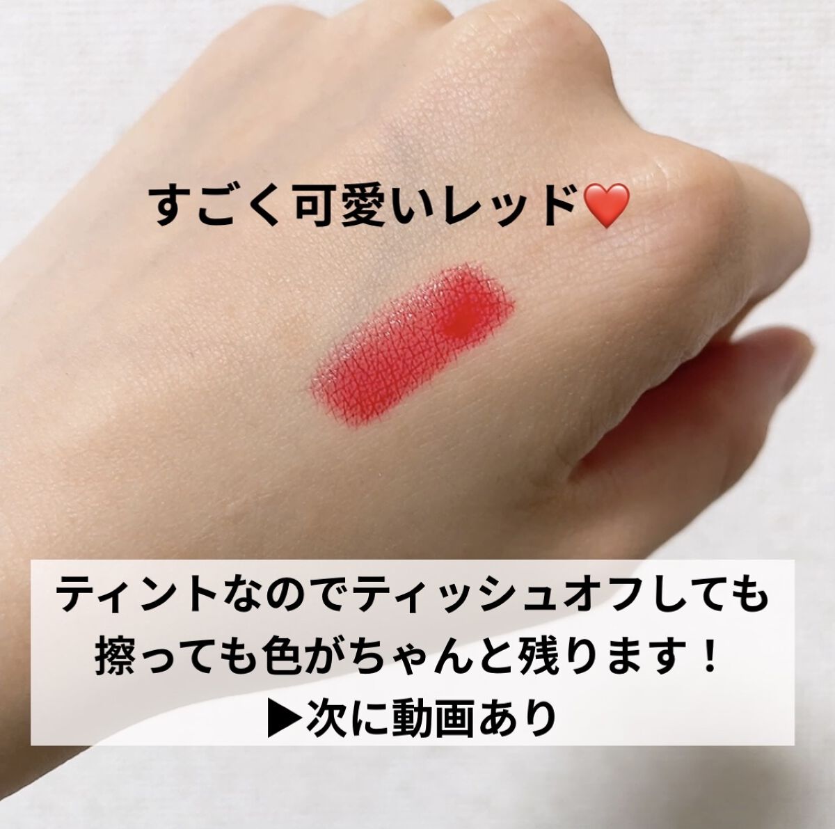 ティントウォーター 01 CHERRY JUICE/PERIPERA/口紅を使ったクチコミ（3枚目）