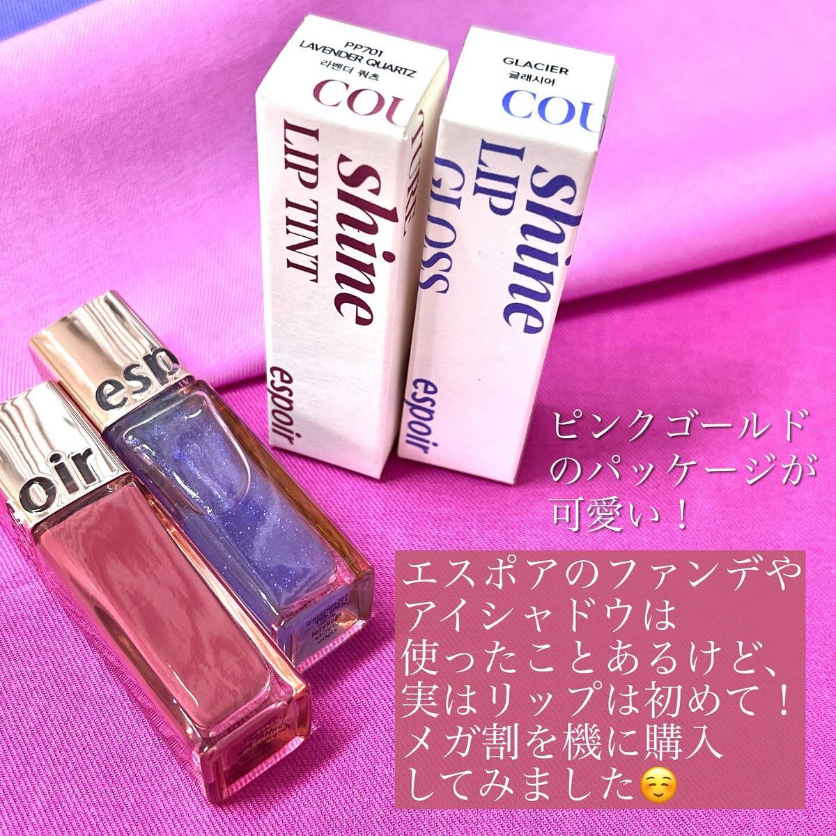 クチュールリップ ティントシャイン/espoir/リップティントを使ったクチコミ(2枚目)