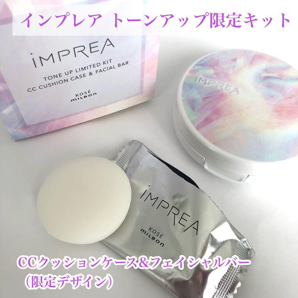 試してみた】フェイシャル バー iMPREAの効果・肌質別の口コミ