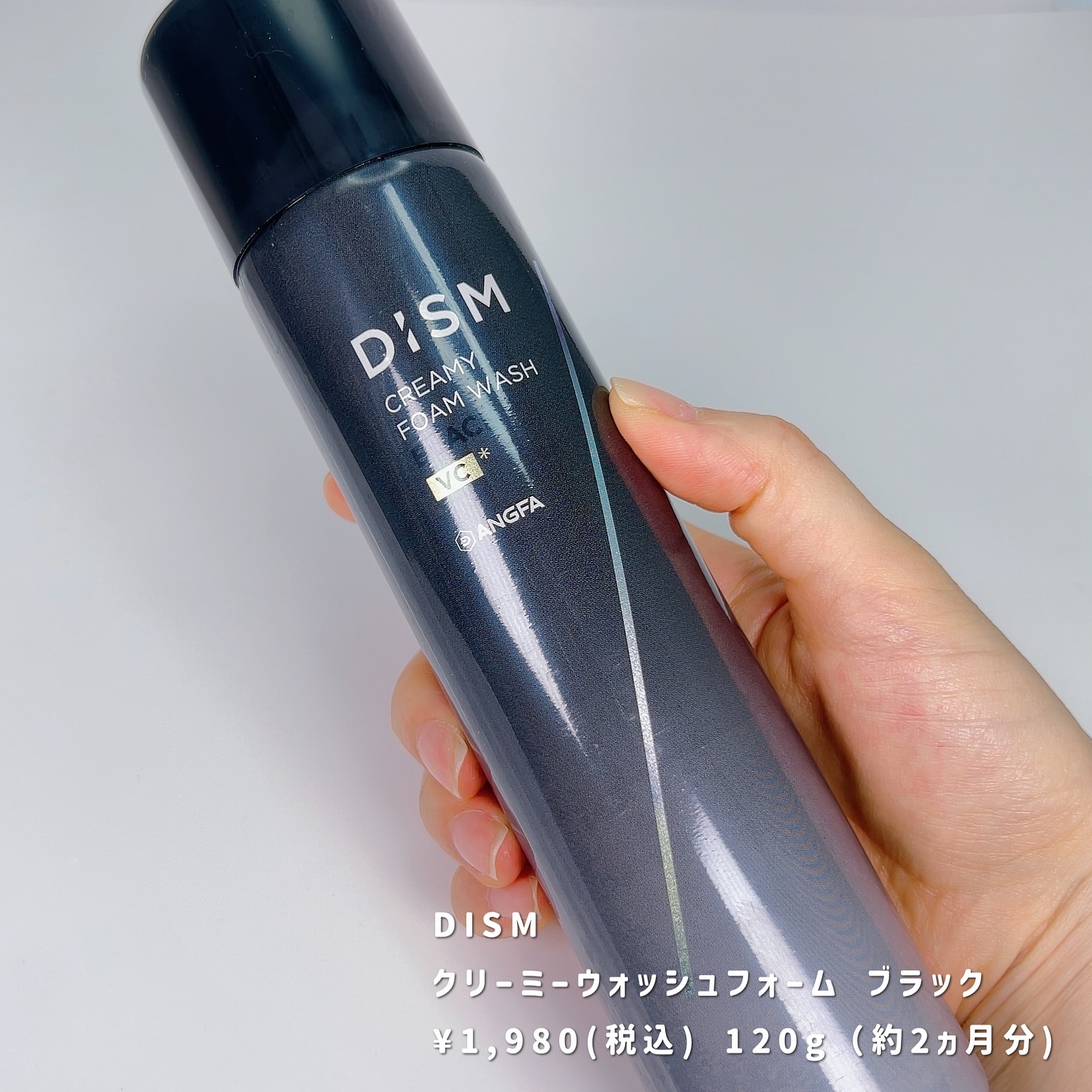 ディズム クリーミーフォームウォッシュ ブラック/DISM/泡洗顔を使ったクチコミ（1枚目）