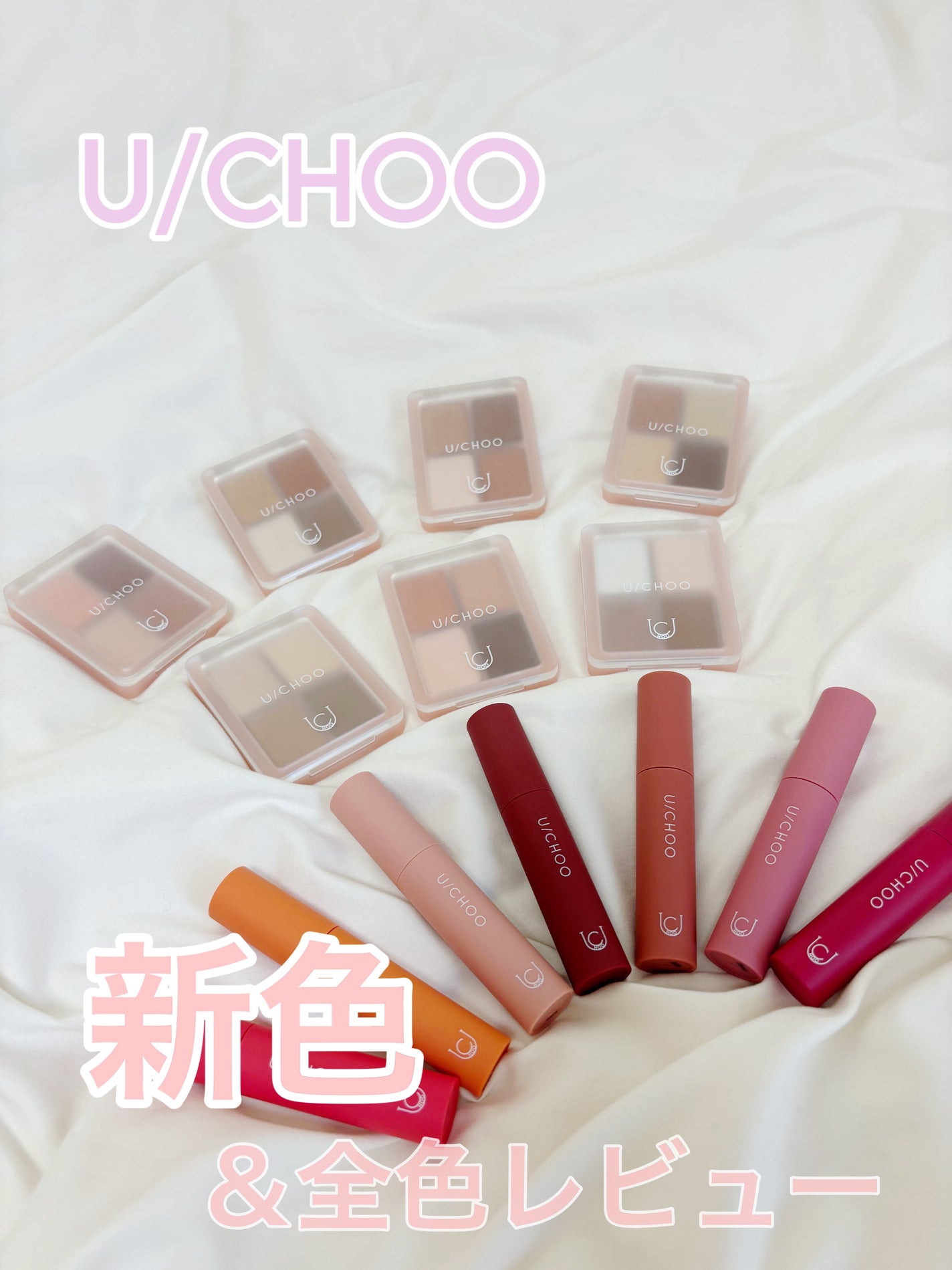 グラム アイ シャドウ/U/CHOO/アイシャドウパレットを使ったクチコミ(1枚目)