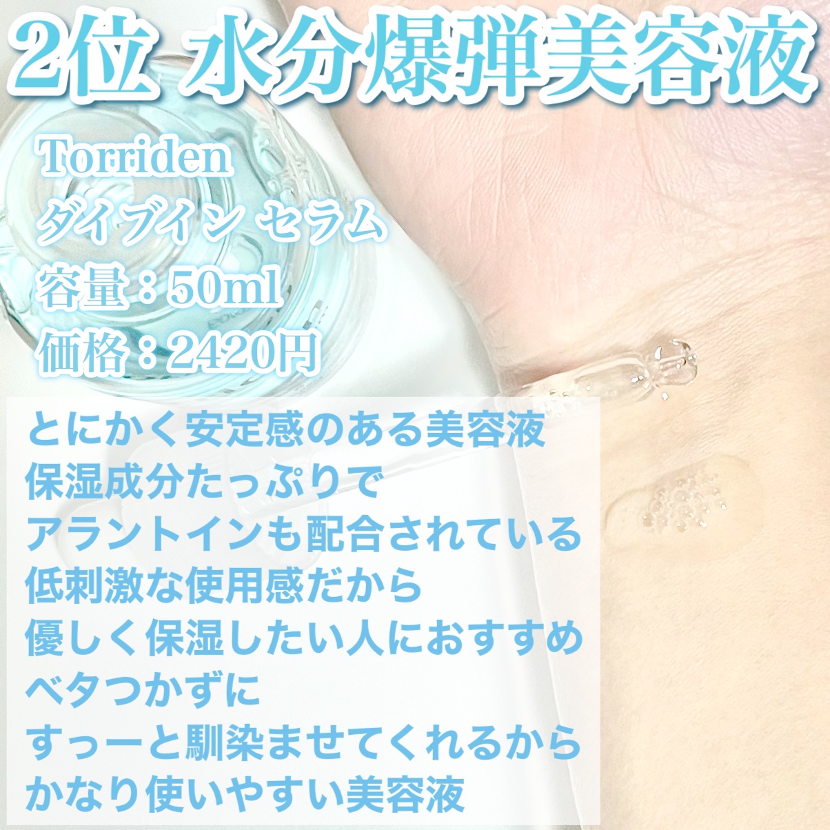 ダイブイン セラム/Torriden/美容液を使ったクチコミ（3枚目）