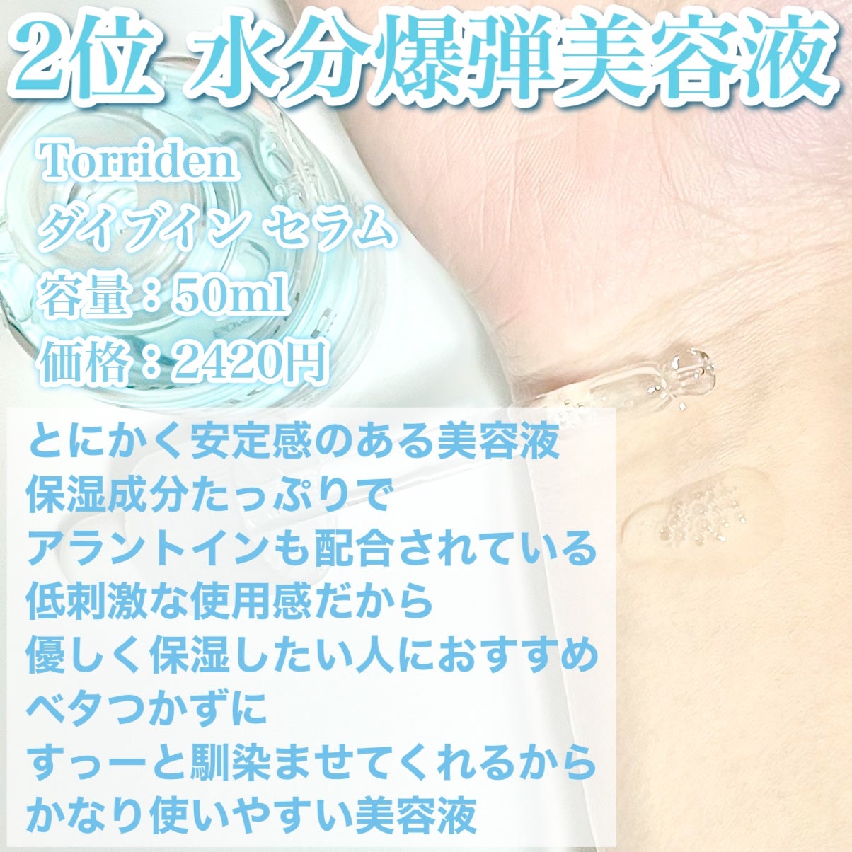 ダイブイン セラム/Torriden/美容液を使ったクチコミ(3枚目)