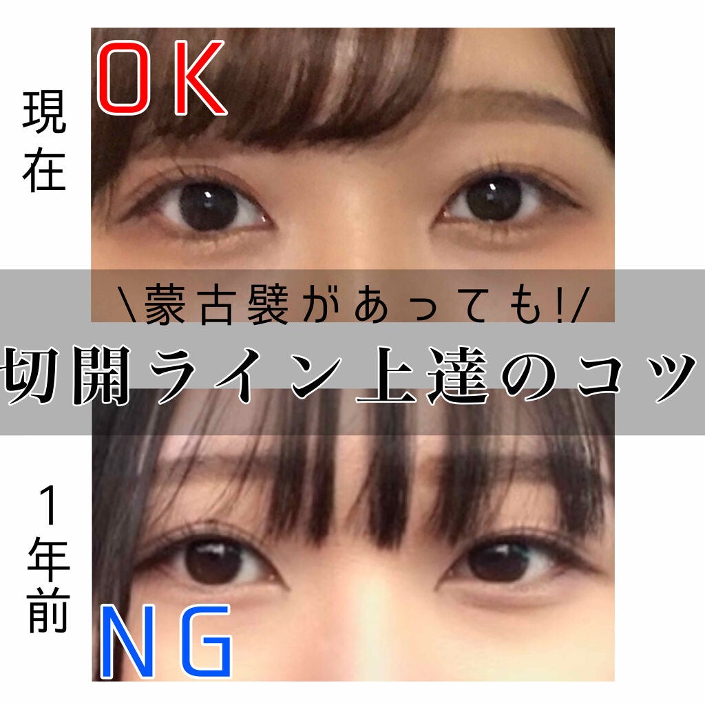 クリーミータッチライナー/キャンメイク/ジェルアイライナーを使ったクチコミ(1枚目)