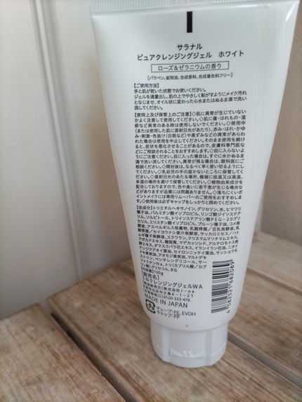 ピュアクレンジングジェル ホワイト/Salanaru(サラナル)/クレンジングジェルを使ったクチコミ(2枚目)