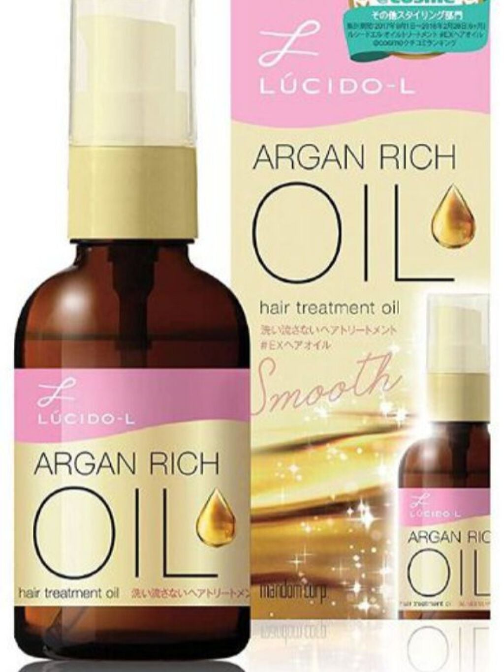 オイルトリートメント #EXヘアオイル/ルシードエル/ヘアオイルを使ったクチコミ(2枚目)