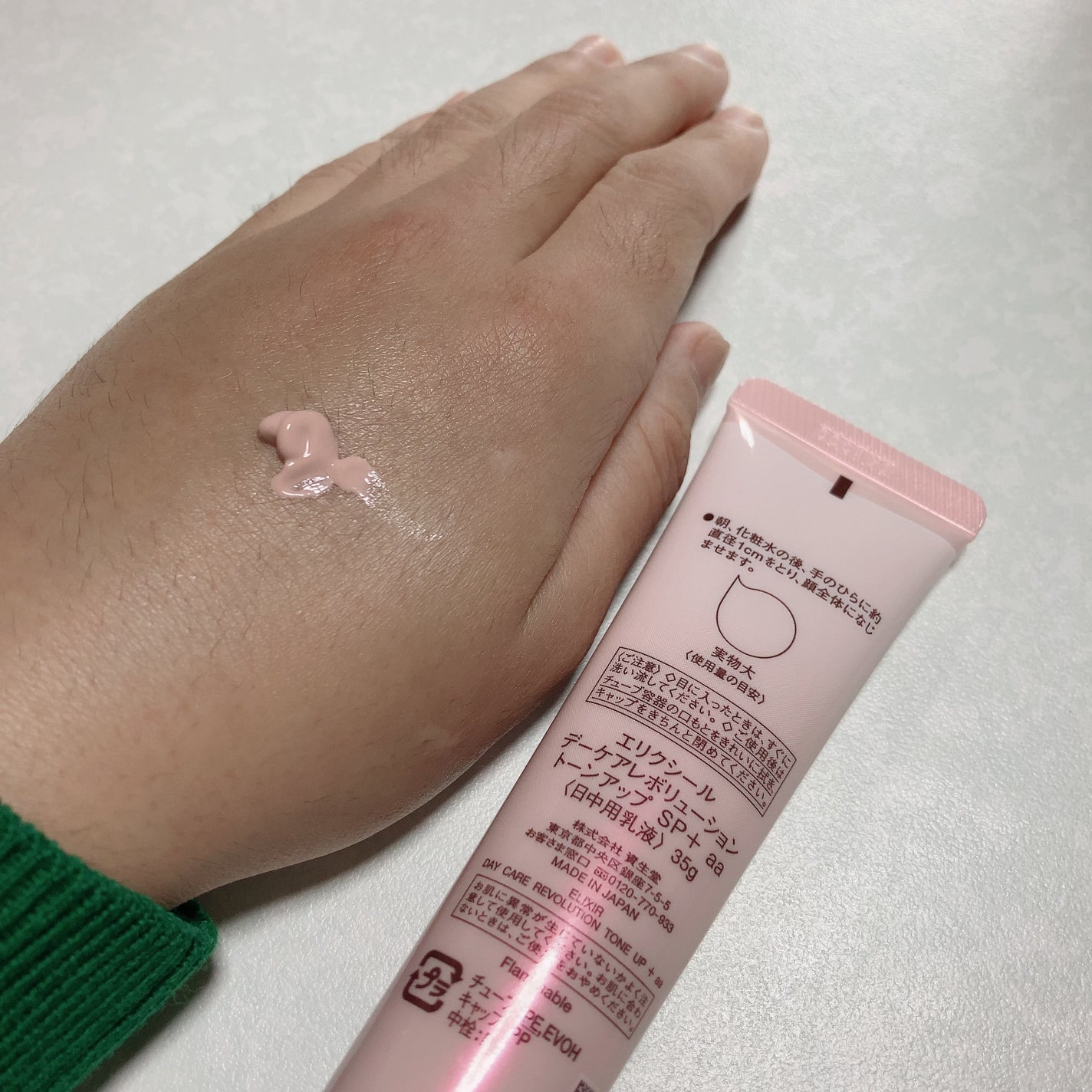 エリクシール デーケアレボリューション トーンアップ SP+ aa/エリクシール/化粧下地を使ったクチコミ(2枚目)