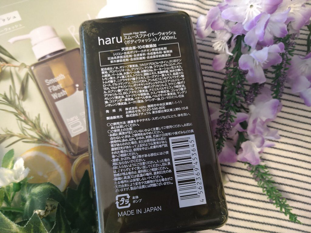 スムースファイバーウォッシュ/haru/ボディソープを使ったクチコミ（2枚目）