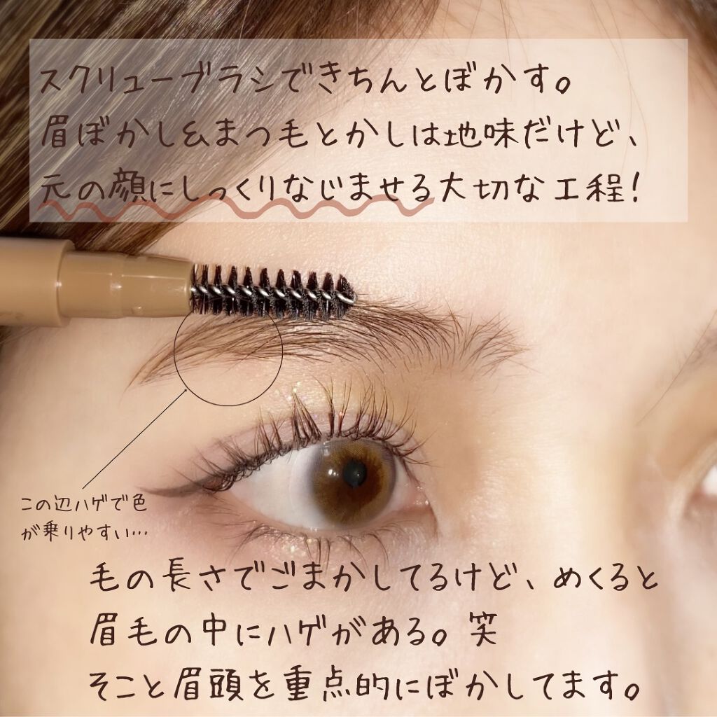カラーリングアイブロウ/ヘビーローテーション/眉マスカラを使ったクチコミ（3枚目）