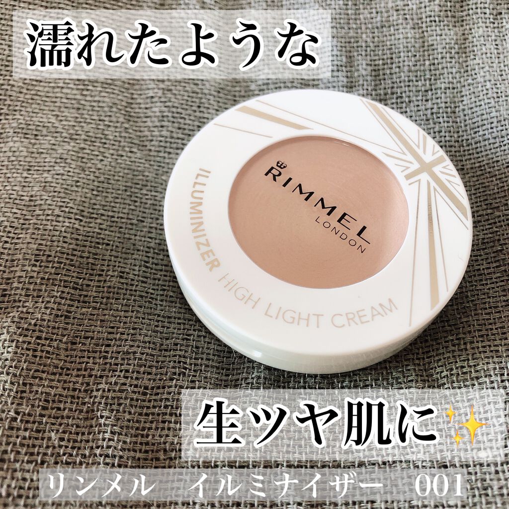 イルミナイザー 001/リンメル ロンドン/クリームハイライトを使ったクチコミ（1枚目）