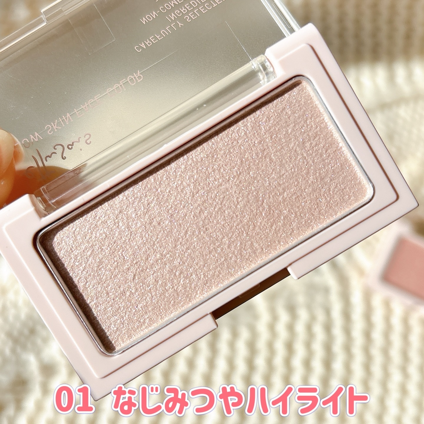 エテュセ グロウスキン フェイスカラー 01 <ハイライター>/ettusais/パウダーハイライトを使ったクチコミ（3枚目）