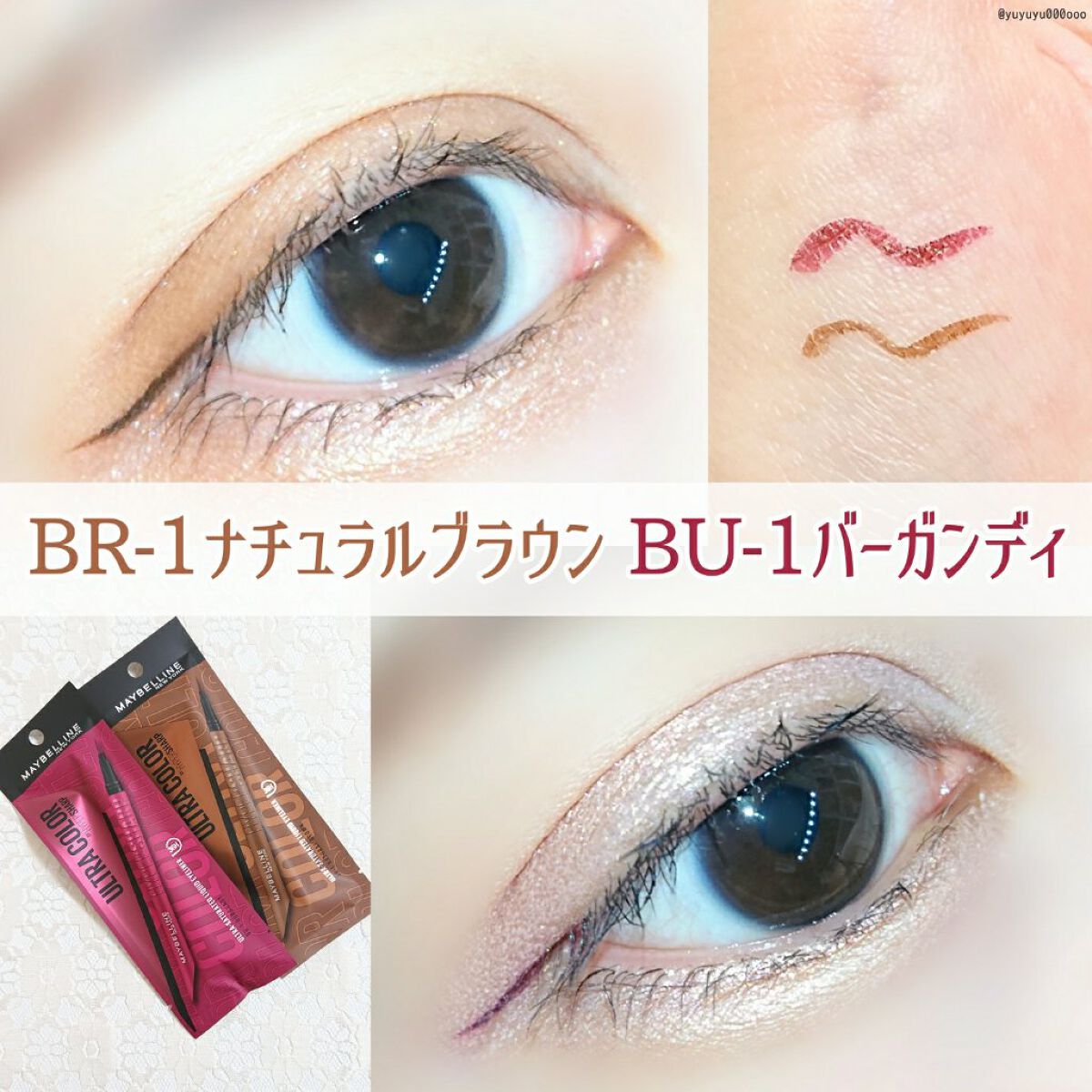 ウルトラカラー アイライナー/MAYBELLINE NEW YORK/リキッドアイライナーを使ったクチコミ(2枚目)