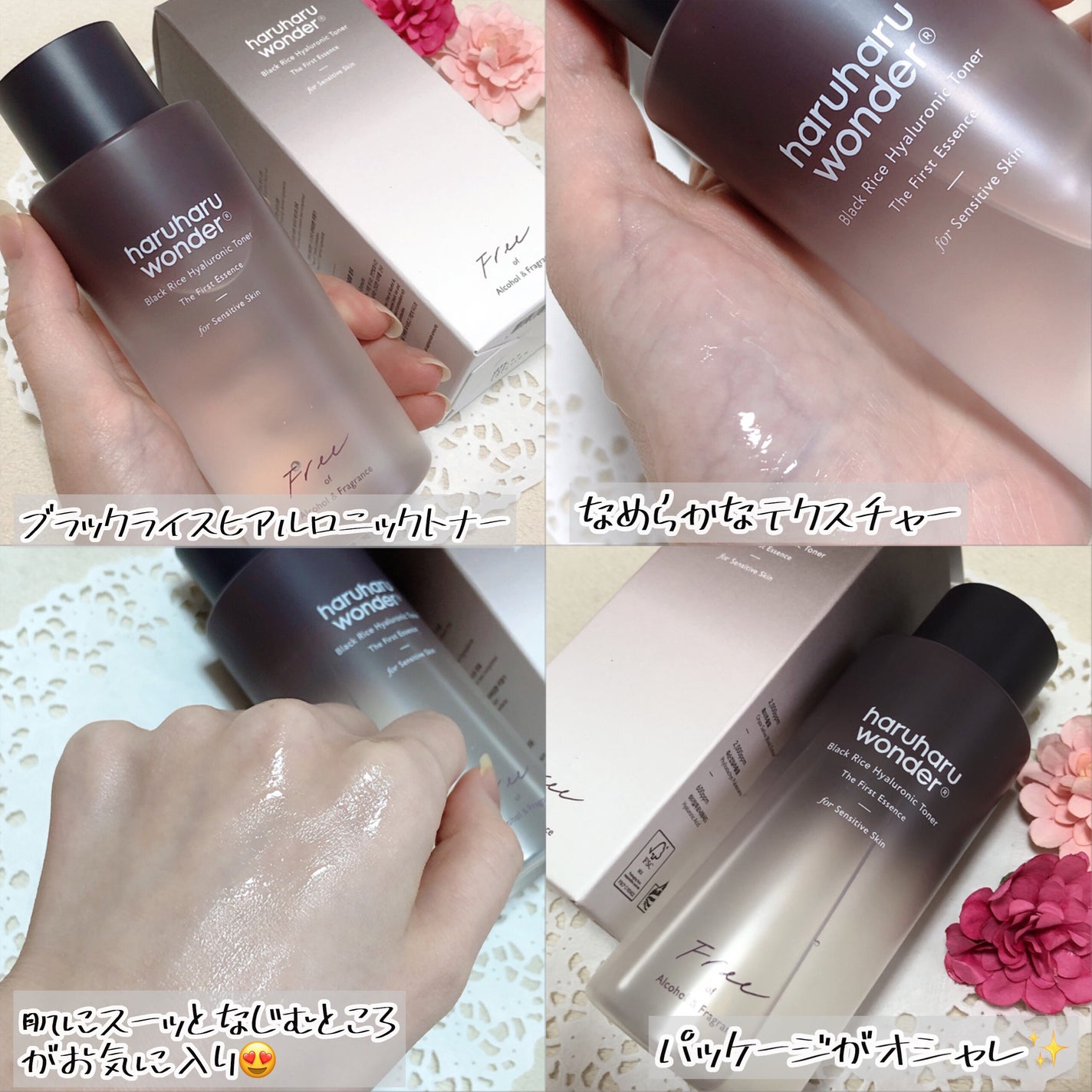 ブラックライス ヒアルロニックトナー/haruharu wonder/化粧水を使ったクチコミ(4枚目)
