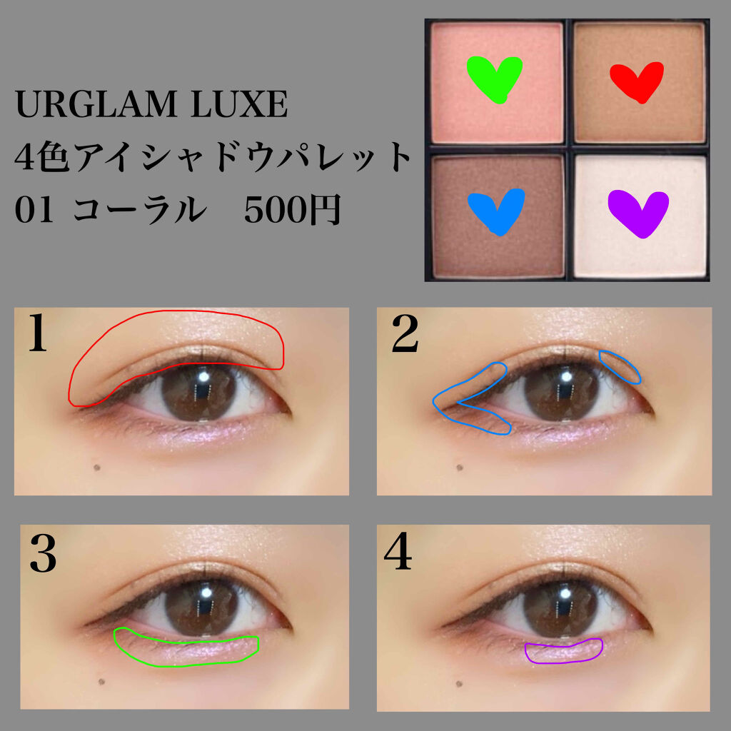 UR GLAM LUXE　4 COLORS EYESHADOW PALLET/U R GLAM/アイシャドウパレットを使ったクチコミ（2枚目）