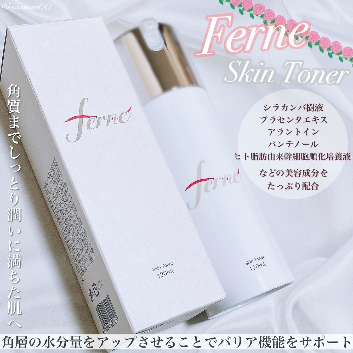F. Skin Toner/Ferne/化粧水を使ったクチコミ（1枚目）