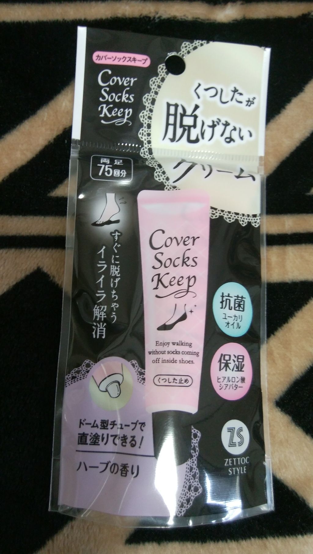 カバーソックスキープ/ゼトックスタイル/その他を使ったクチコミ(1枚目)