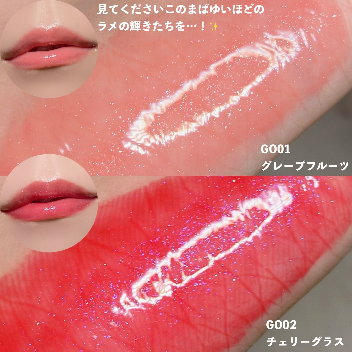 フェイシャルオイル、リップグロスがセットになった豪華なコスメセット、サンプル付 ニュアンスグロスオイル｜excelの口コミ - 【美しすぎるラメグロス発見