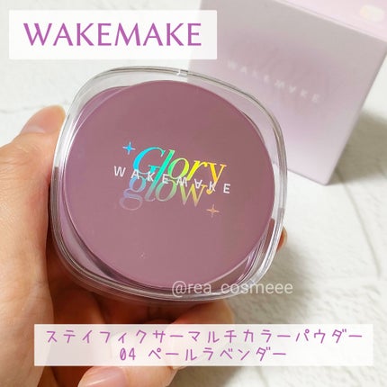 ステイフィクサーマルチカラーパウダー/wakemake/ルースパウダーを使ったクチコミ(2枚目)