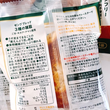 ZENB BREAD/ZENB(ゼンブ)/食品を使ったクチコミ(3枚目)