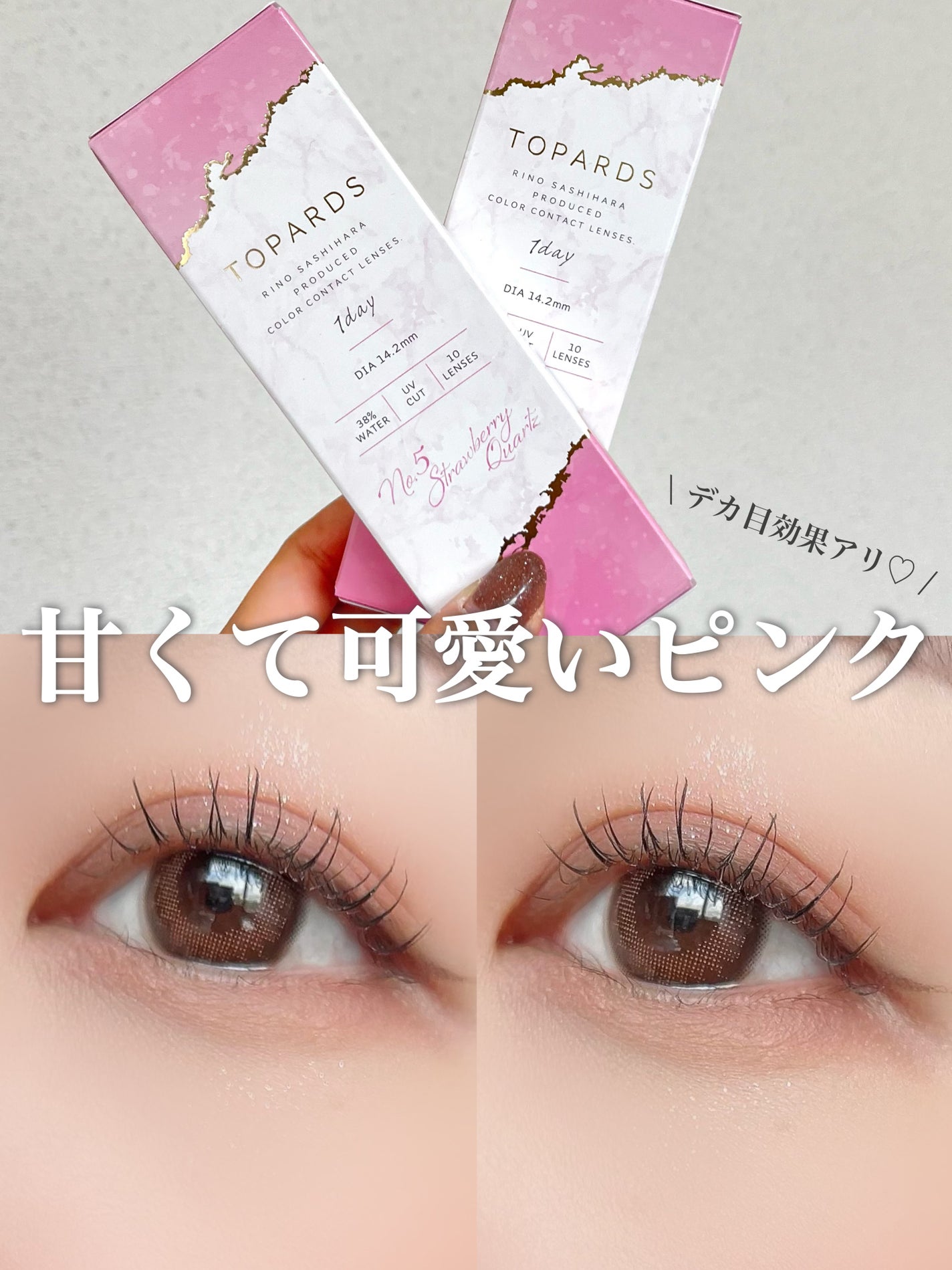 TOPARDS 1day/TOPARDS/ワンデー(1DAY)カラコン by リリ