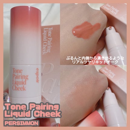 ノーウェアリップスティック バーミンググロー/espoir/口紅を使ったクチコミ(8枚目)