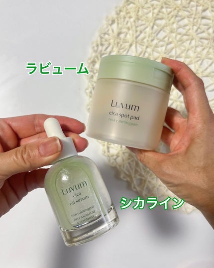 カーミングリペア若葉のシカオイルセラム/Luvum/美容液を使ったクチコミ(1枚目)