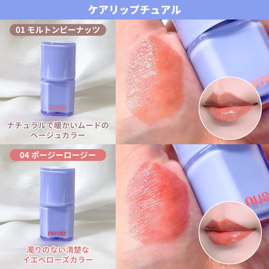 リキッドケアチーク/nuse/リキッドチークを使ったクチコミ(7枚目)