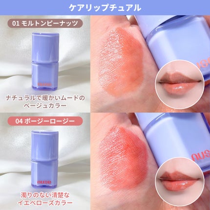 リキッドケアチーク/nuse/リキッドチークを使ったクチコミ(7枚目)