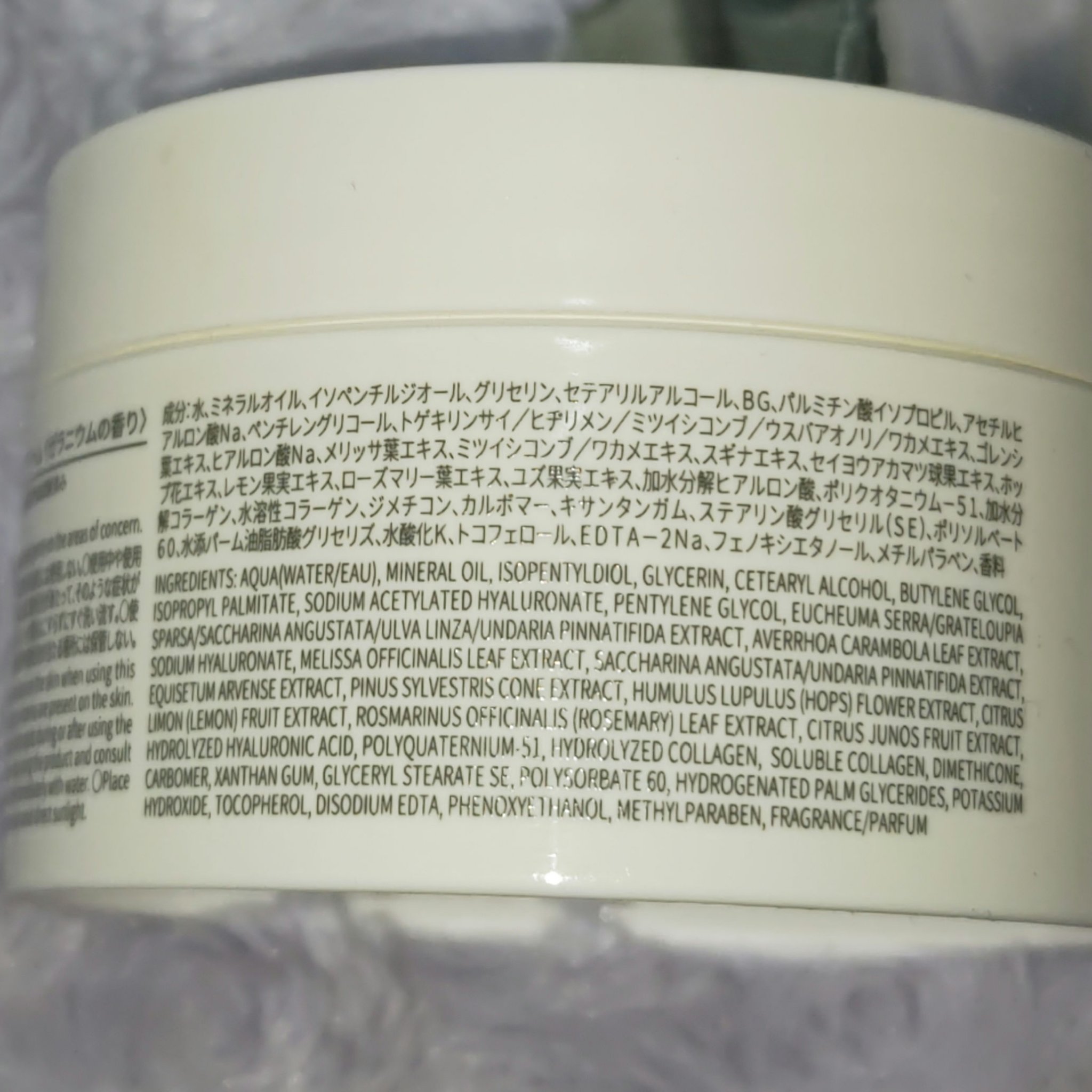 乾燥小じわネック＆デコルテクリーム ゼラニウムの香り/DAISO/ボディクリームを使ったクチコミ（3枚目）