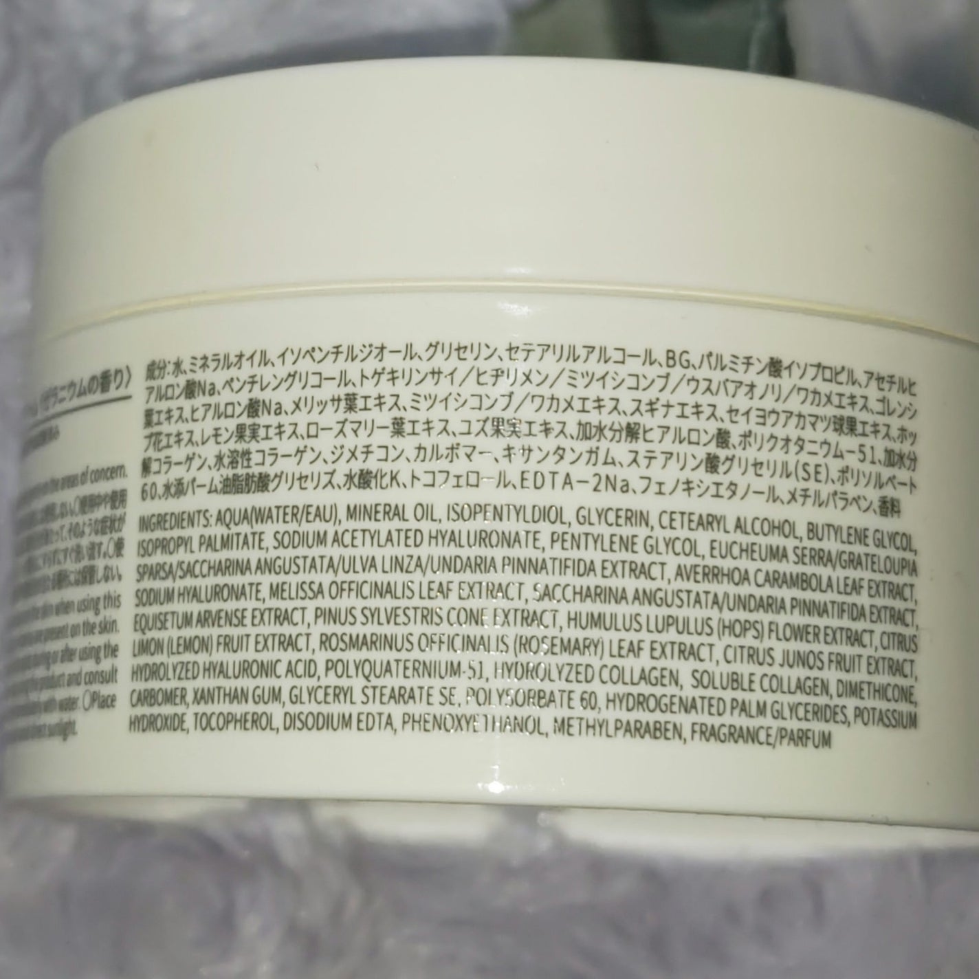 乾燥小じわネック&デコルテクリーム ゼラニウムの香り/DAISO/ボディクリームを使ったクチコミ(3枚目)