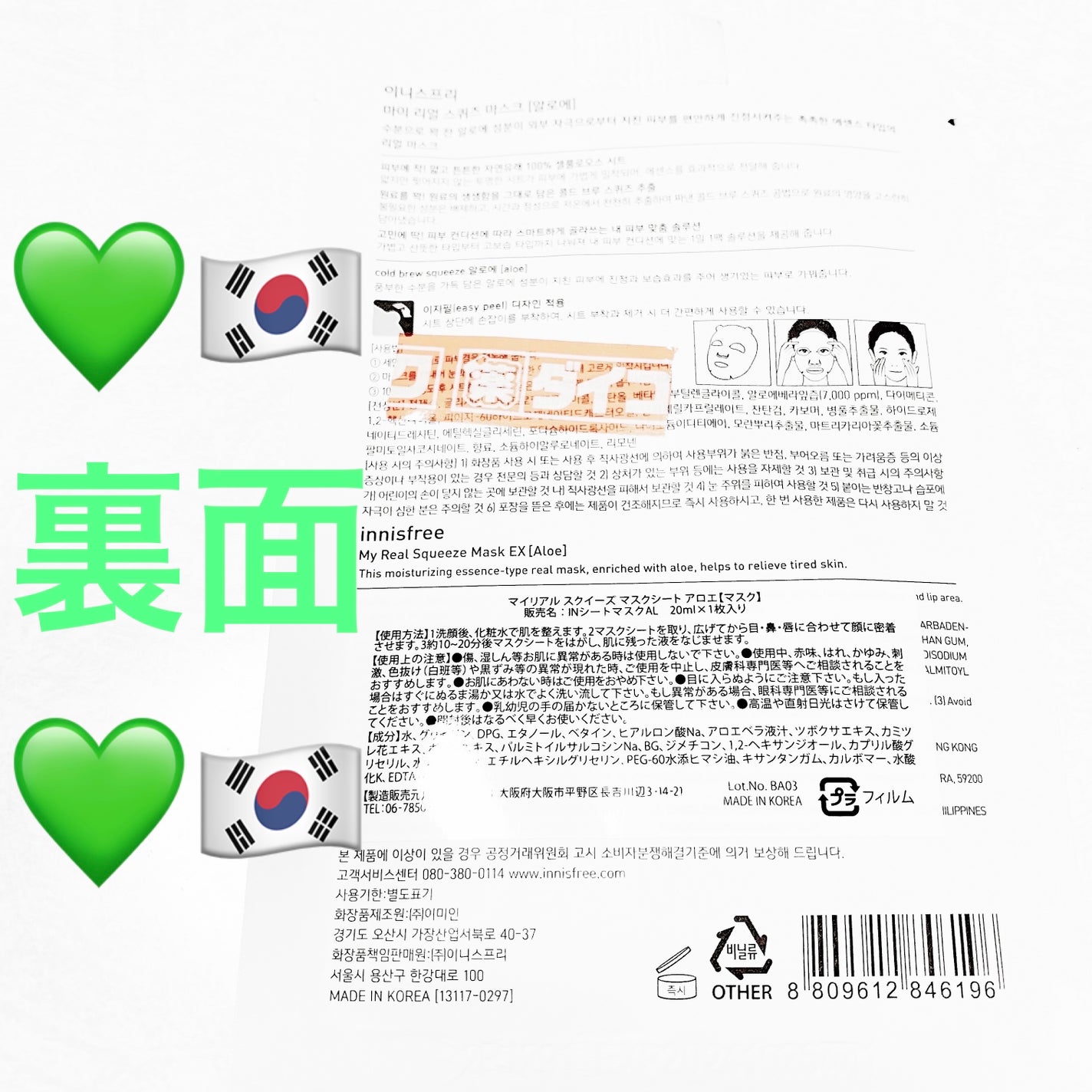 スクイーズ マスクシート/innisfree/シートマスク・パックを使ったクチコミ(2枚目)