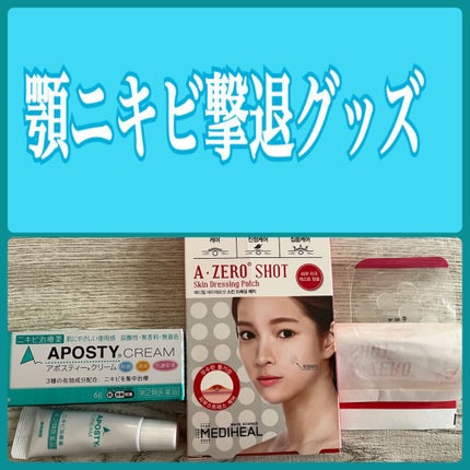 A-zero Shot スキンドレッシングパッチ/MEDIHEAL/シートマスク・パックを使ったクチコミ(1枚目)